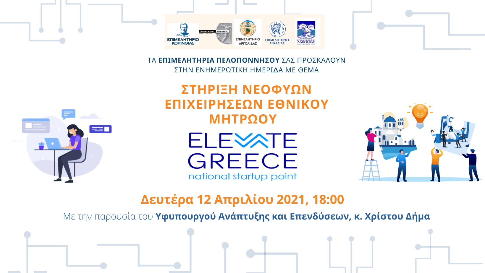 Elevate Greece cover.png