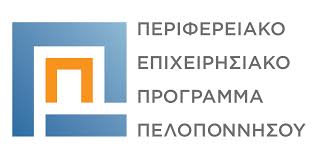 Συμμετοχή στην Επιχειρηματική Ανακάλυψη της Περιφέρειας Πελοποννήσου για την περίοδο 2021-2027