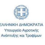 Πρόγραμμα «Νέων Γεωργών» από το Υπουργείο Αγροτικής Ανάπτυξης και Τροφίμων