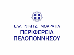 Προκήρυξη – ΣΥΝΤΗΡΗΣΗ ΕΠΑΡΧΙΑΚΟΥ ΟΔΙΚΟΥ ΔΙΚΤΥΟΥ ΑΡΜΟΔΙΟΤΗΤΑΣ Π.Ε. ΚΟΡΙΝΘΙΑΣ