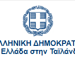 Επείγουσα Πρόσκληση για Συμμετοχή στην Εκδήλωση EUIPO για την Προβολή Ελληνικών Προϊόντων ΠΟΠ-ΠΓΕ στην Μπανγκόκ (22 Μαΐου 2025)