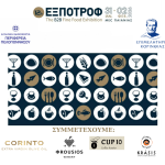 Το Επιμελητήριο Κορινθίας στην Έκθεση ΕΞΠΟΤΡΟΦ 2026 – 31 Ιανουαρίου έως 2 Φεβρουαρίου 2026