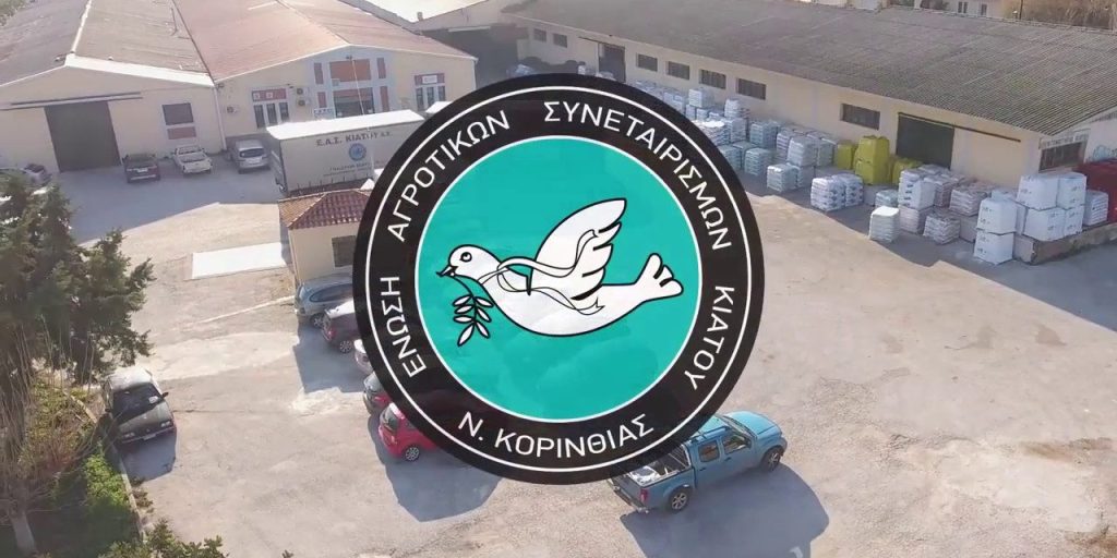 Περίληψη ανοικτού διαγωνισμού με κριτήριο κατακύρωσης την πλέον συμφέρουσα από άποψη ποιότητας- τιμής πρόσφορα για την επιλογή αναδόχου του έργου «Ενέργειες ενημέρωσης και προώθησης premium ελαιολάδου και σταφίδας στις χώρες Φινλανδία και Σουηδία»