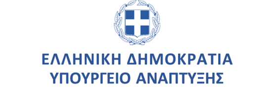 Αναπτυξιακός Νόμος 2026, πρόγραμμα “Μεταποίηση – Εφοδιαστική Αλυσίδα”