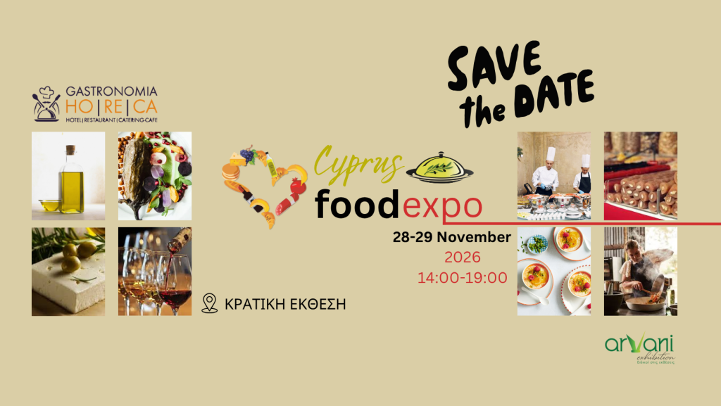 Γίνετε εκθέτης στην Food Expo HoReCa Cyprus 28–29 Νοεμβρίου 2026