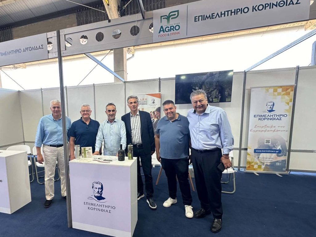 Η συνέργεια των Επιμελητηρίων στο επίκεντρο της επιτυχημένης 1ης Πανελλαδικής Έκθεσης Patras Expo AGRO FOOD & DRINK