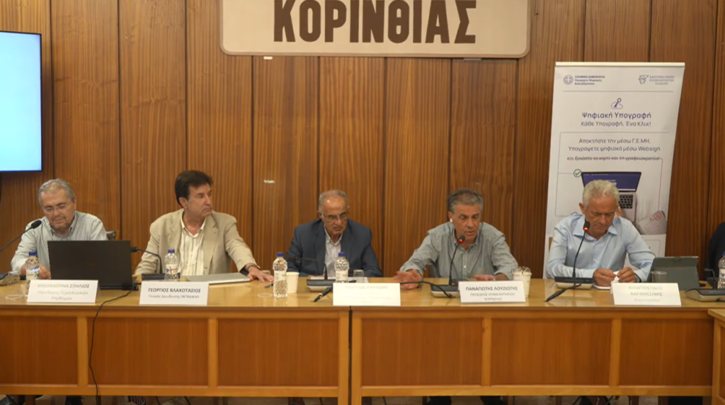 Δ.Τ. Ενημερωτική ημερίδα για Παροχή Προηγμένων και Απομακρυσμένων Ψηφιακών Υπογραφών για Επιχειρήσεις.