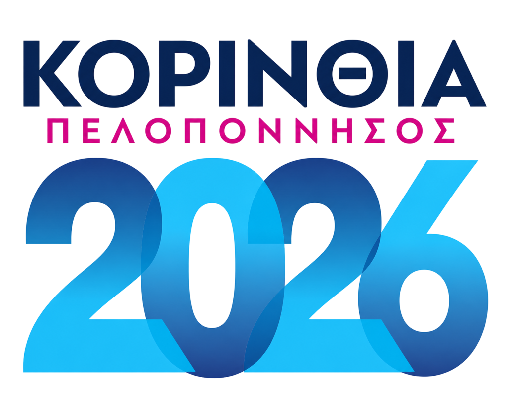 ‍Δηλώστε συμμετοχή στην εκθεσιακή δραστηριότητα του Επιμελητηρίου Κορινθίας  “ΚΟΡΙΝΘΙΑ – ΠΕΛΟΠΟΝΝΗΣΟΣ 2026”!