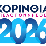 ‍Δηλώστε συμμετοχή στην εκθεσιακή δραστηριότητα του Επιμελητηρίου Κορινθίας  “ΚΟΡΙΝΘΙΑ – ΠΕΛΟΠΟΝΝΗΣΟΣ 2026”!