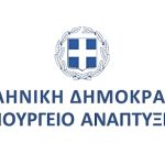 “Καθεστώς Περιοχών Ειδικής Ενίσχυσης” του αναπτυξιακού νόμου 4887/2022